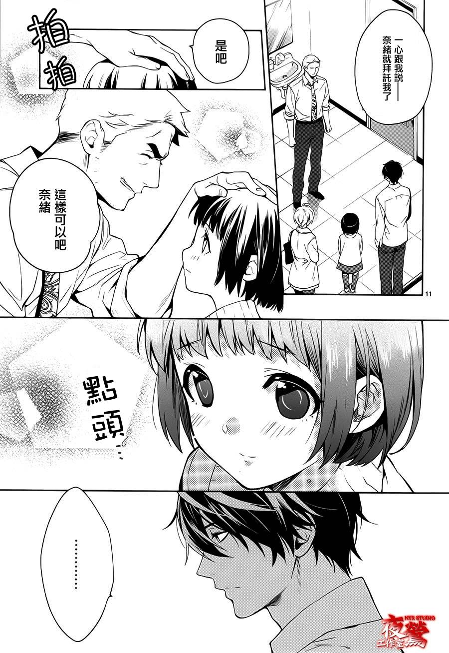 心灵侦探八云2009 第54话 第12页