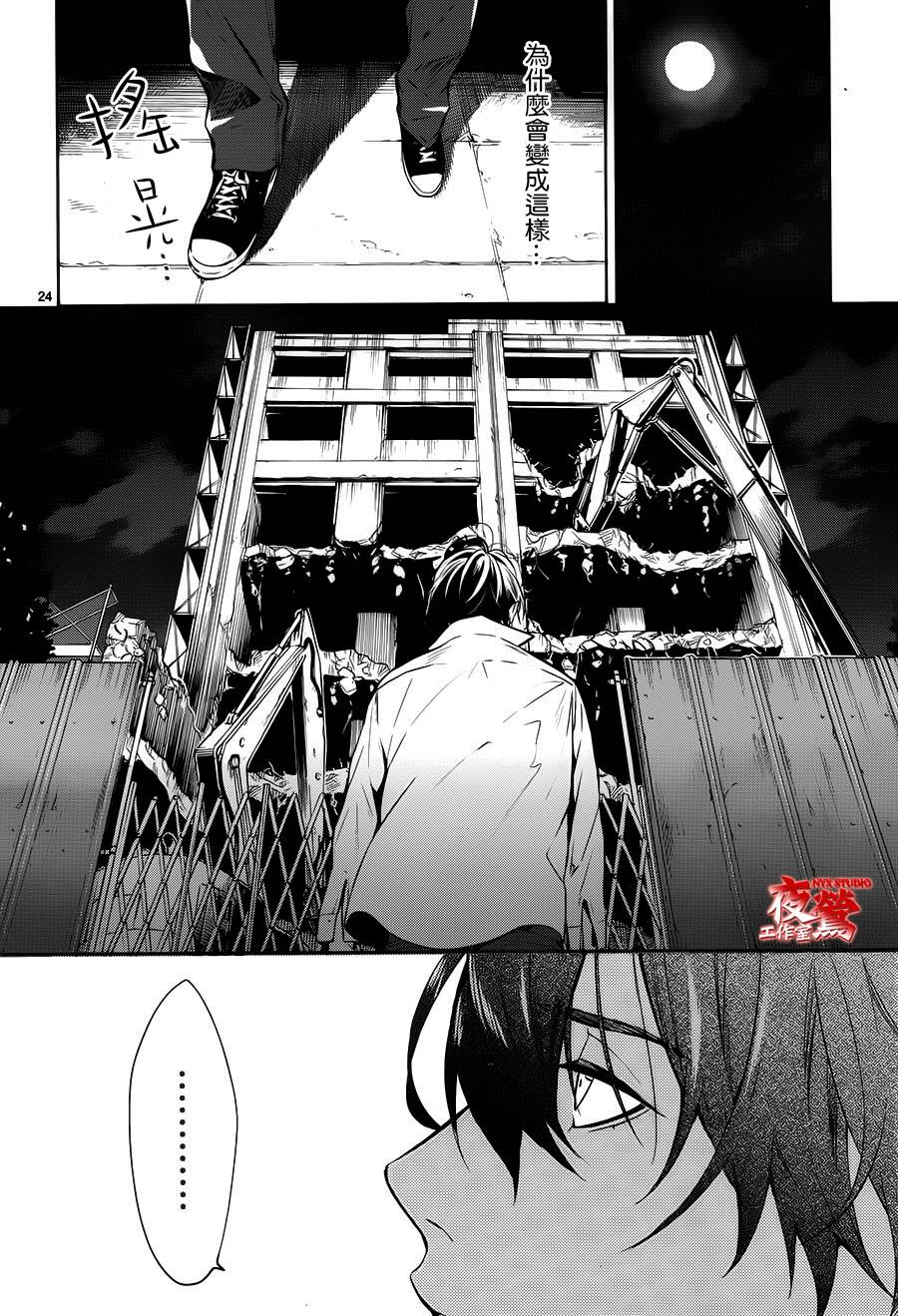 心灵侦探八云2009 第54话 第25页