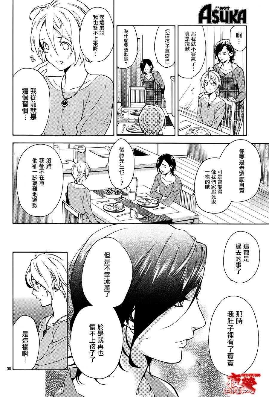 心灵侦探八云2009 第54话 第31页