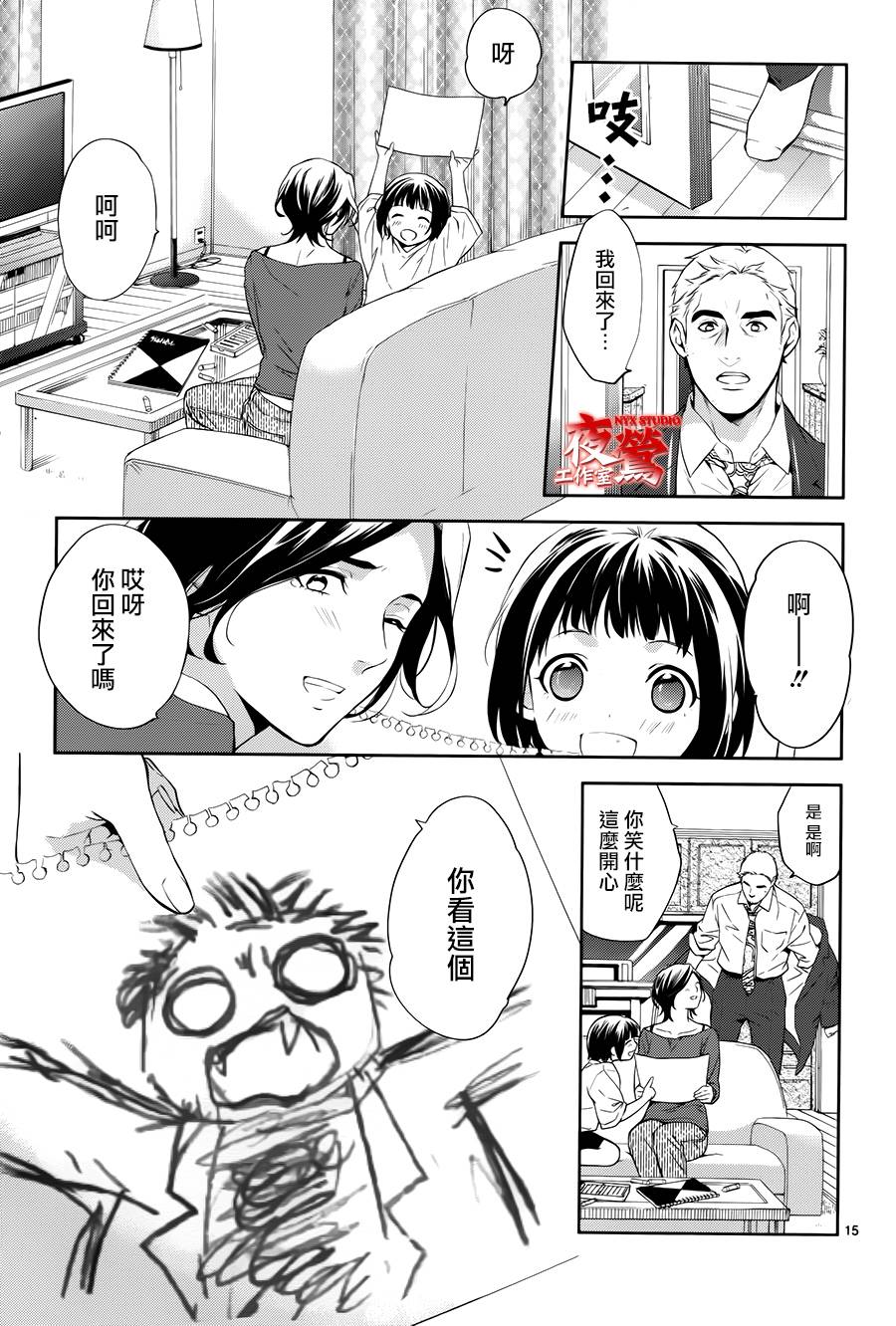 心灵侦探八云2009第55话图