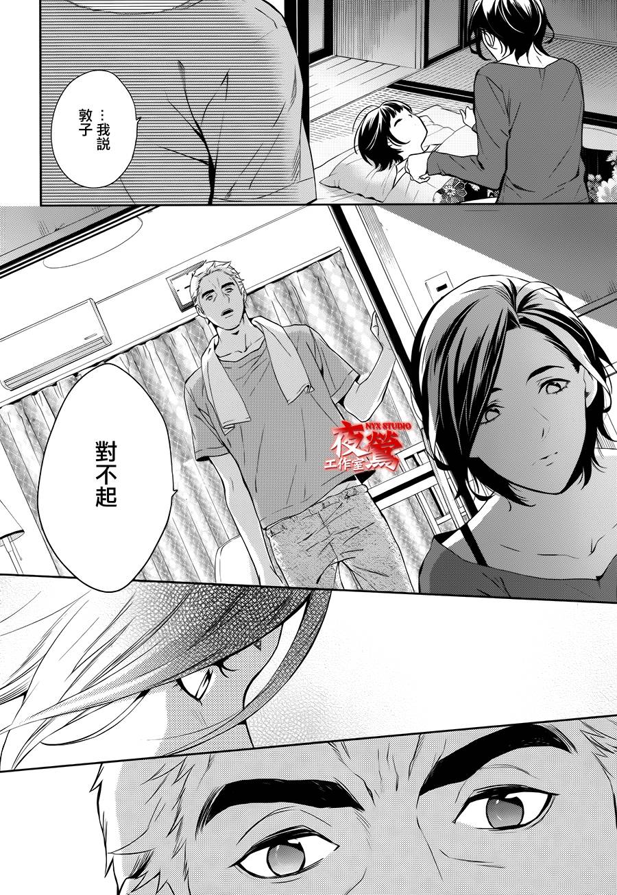 心灵侦探八云2009 第55话 第16页