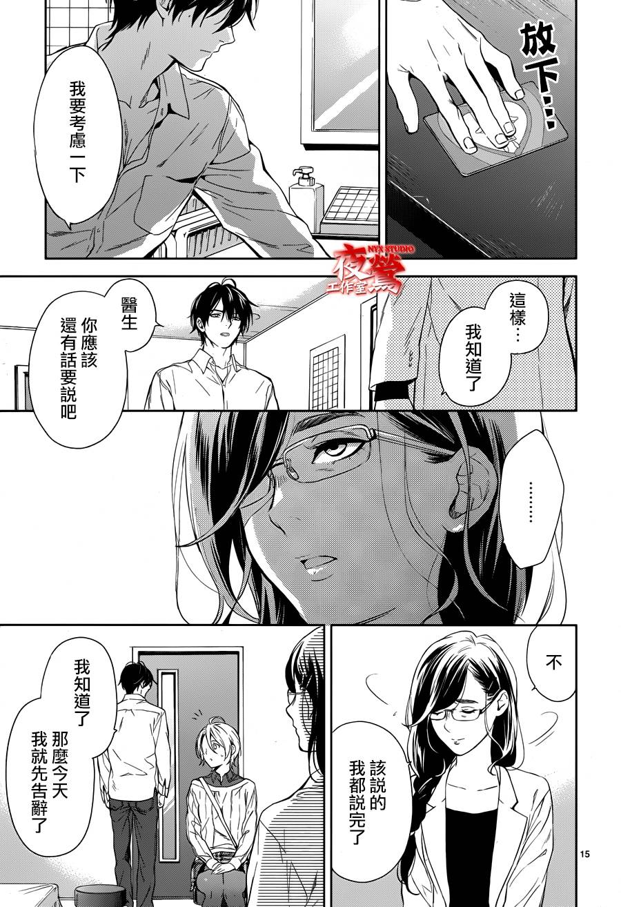 心灵侦探八云2009第57话图