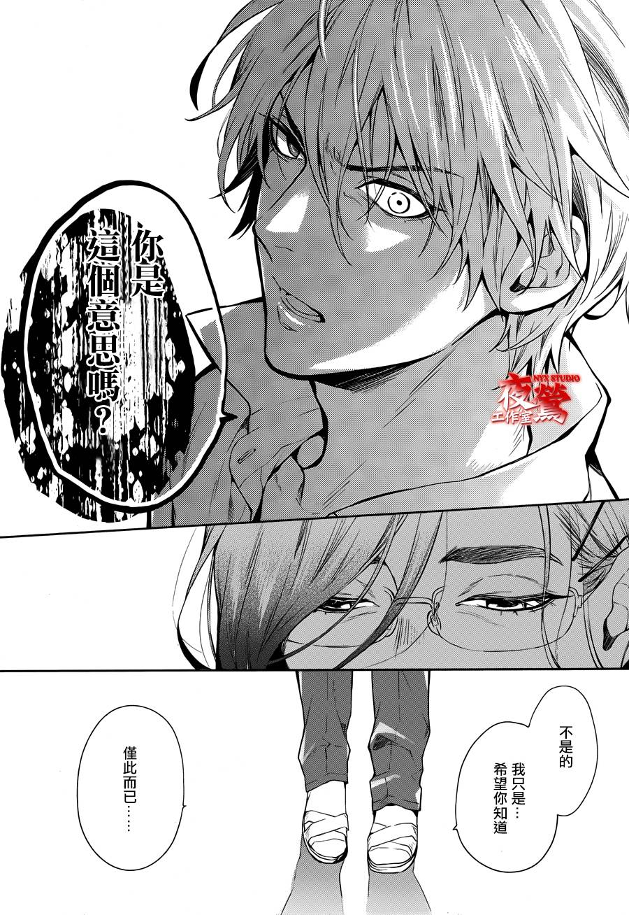 心灵侦探八云2009 第57话 第17页