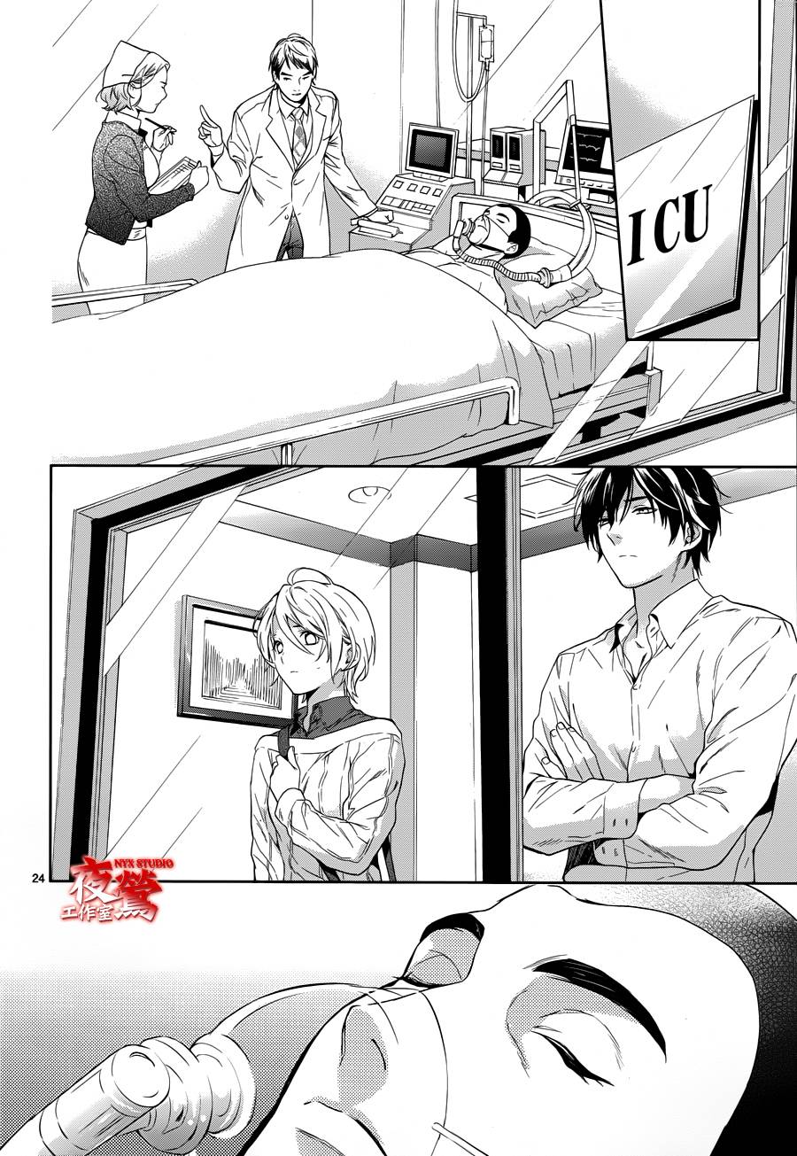 心灵侦探八云2009 第57话 第23页