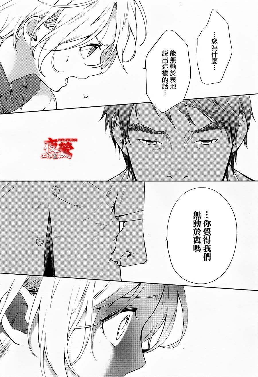 心灵侦探八云2009 第58话 第13页