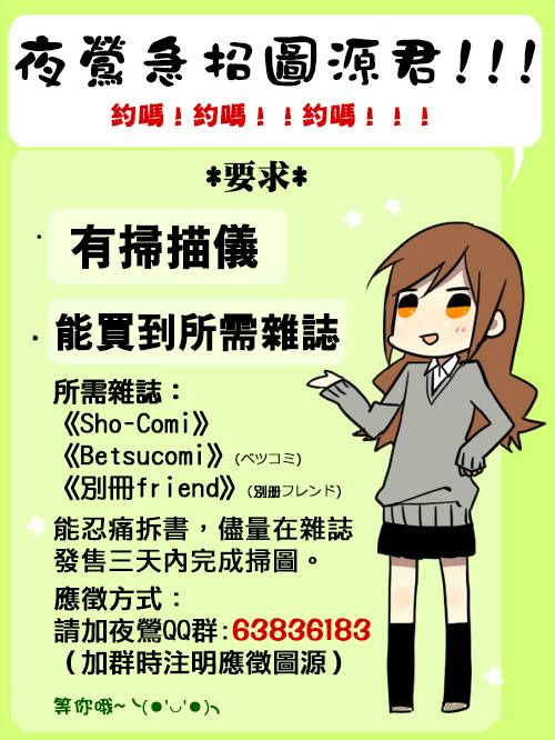 心灵侦探八云2009 第58话 第15页