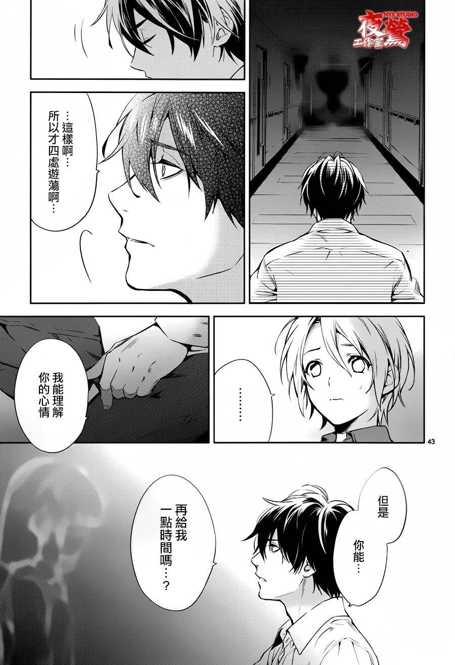 心灵侦探八云2009 第59话 第42页