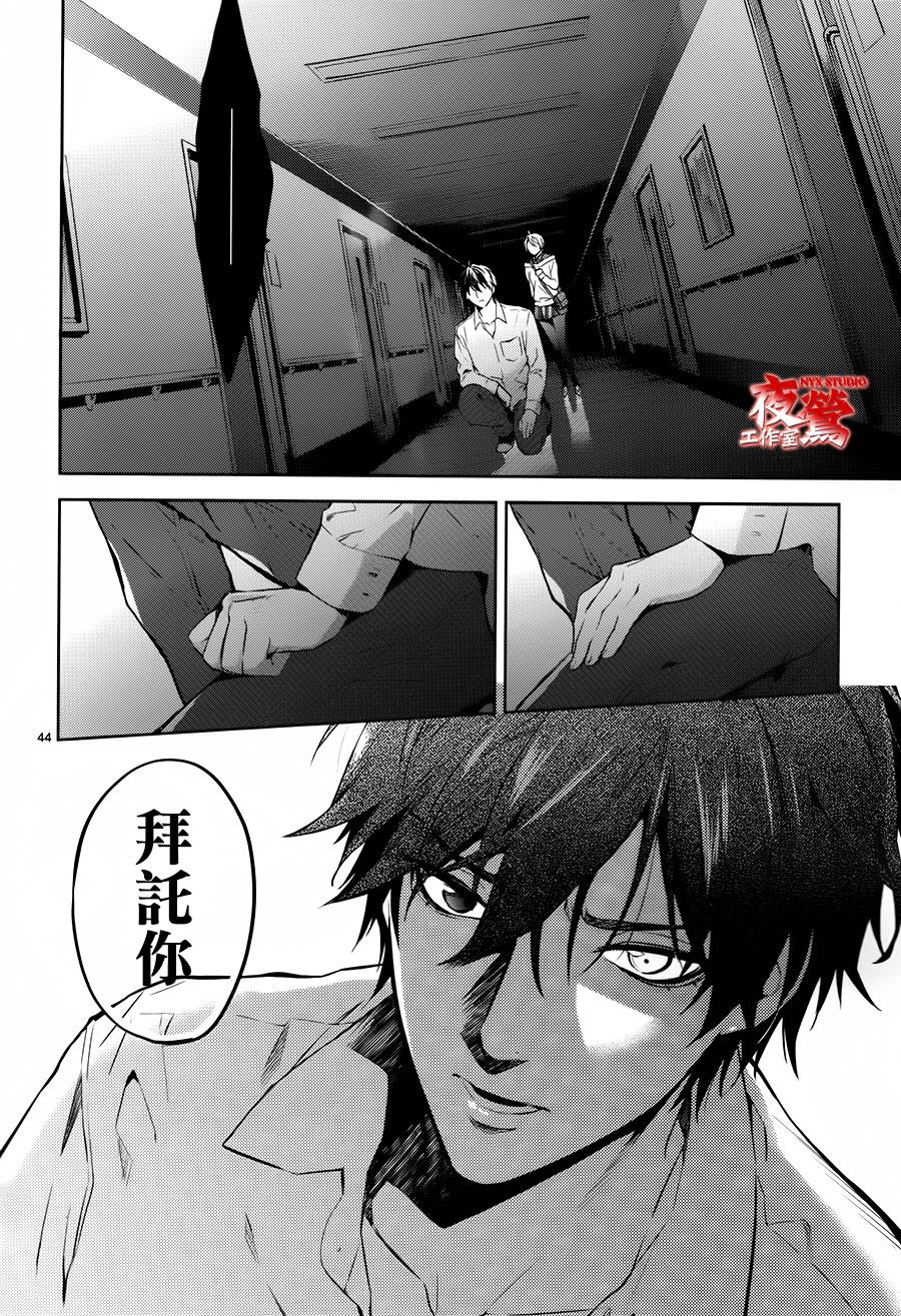 心灵侦探八云2009 第59话 第43页