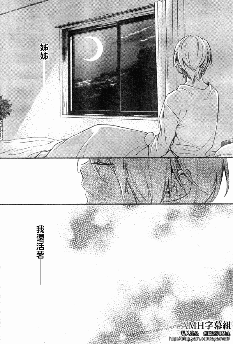 心灵侦探八云2009 第6话 第6页