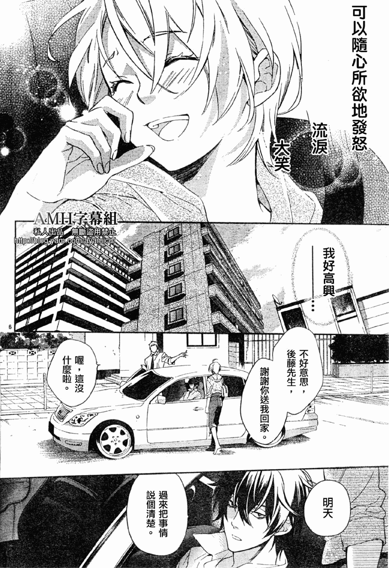 心灵侦探八云2009 第7话 第7页