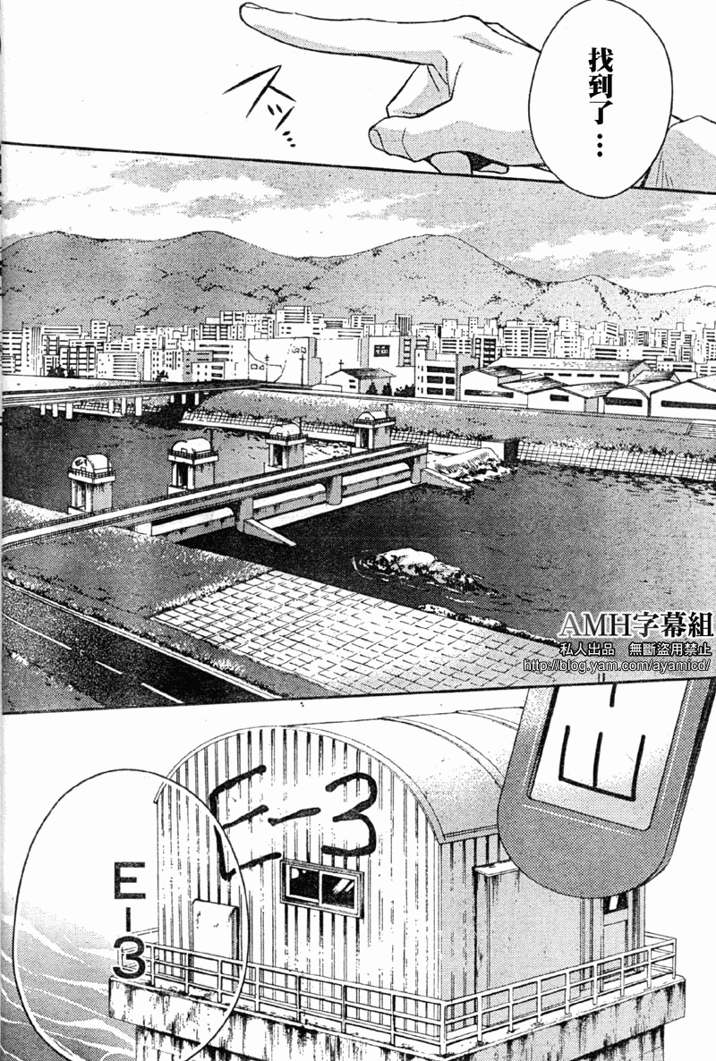 心灵侦探八云2009 第7话 第17页