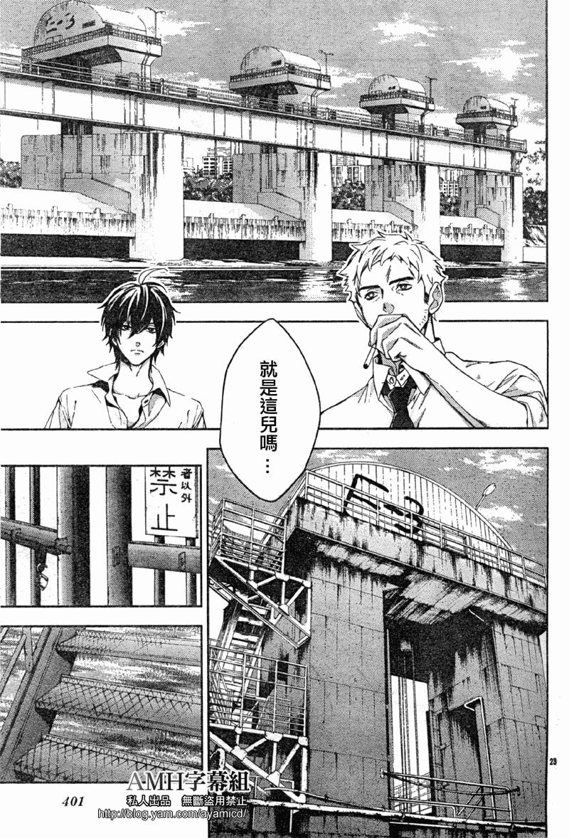 心灵侦探八云2009 第7话 第24页