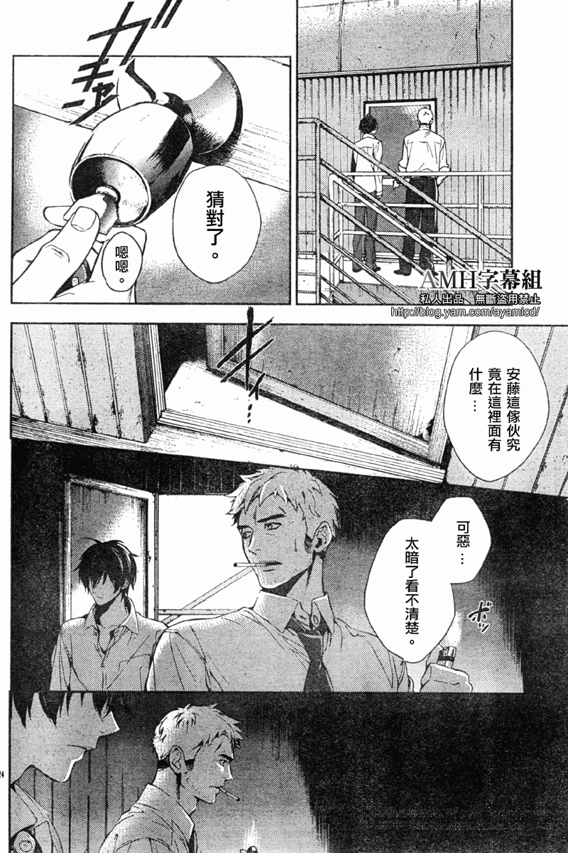 心灵侦探八云2009 第7话 第25页