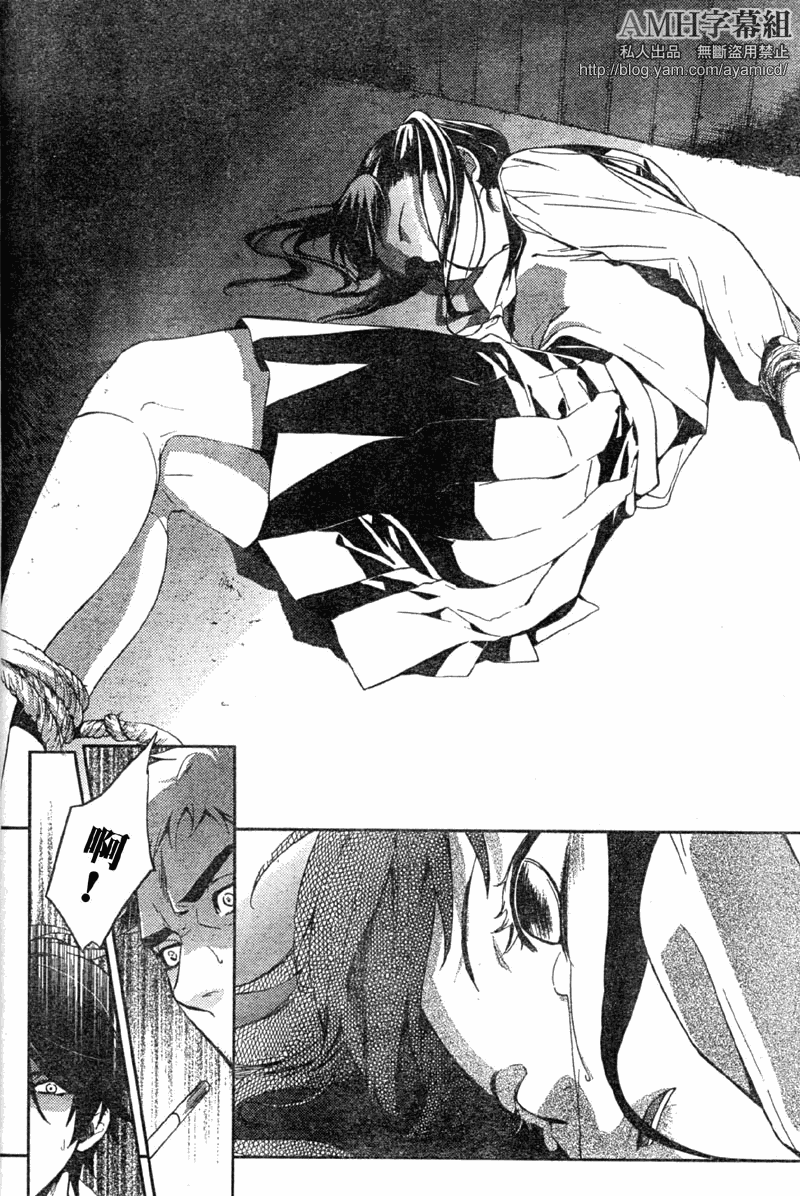 心灵侦探八云2009 第7话 第27页