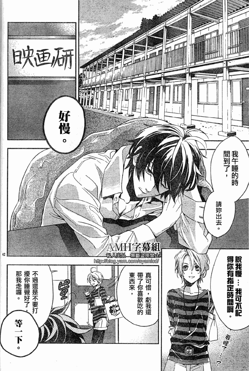 心灵侦探八云2009 第7话 第43页