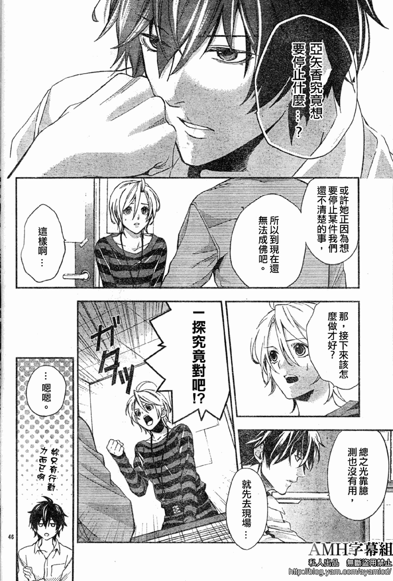 心灵侦探八云2009 第7话 第47页