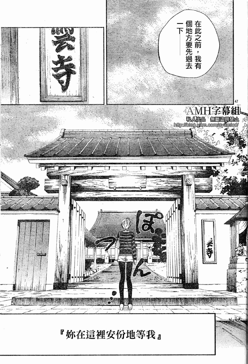 心灵侦探八云2009 第7话 第48页