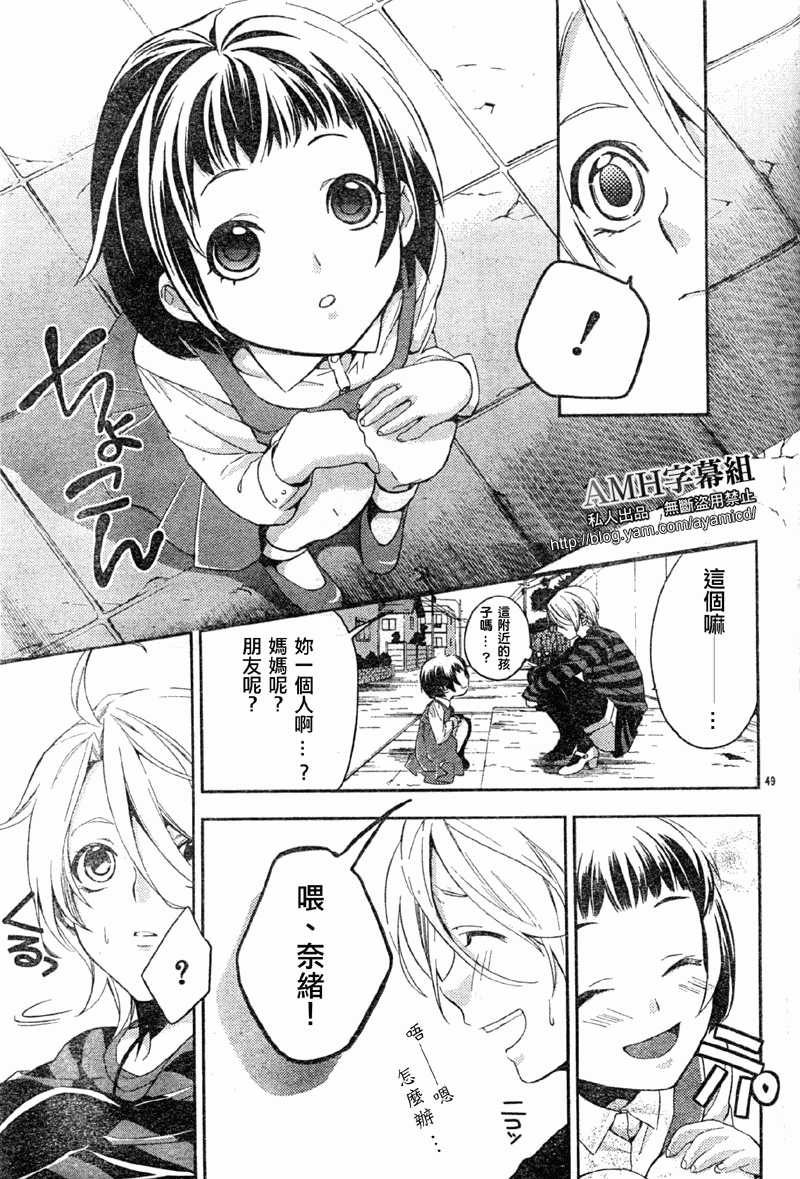 心灵侦探八云2009 第7话 第50页