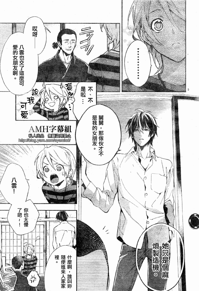 心灵侦探八云2009 第8话 第4页