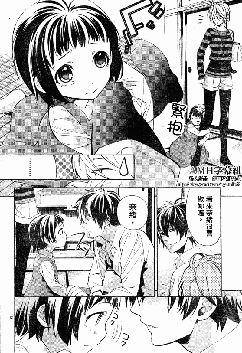 心灵侦探八云2009 第8话 第11页