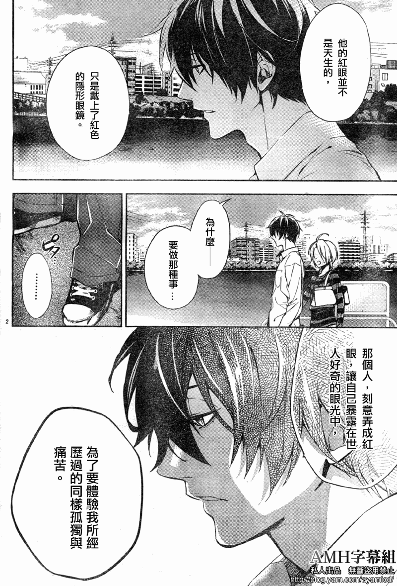 心灵侦探八云2009 第9话 第2页