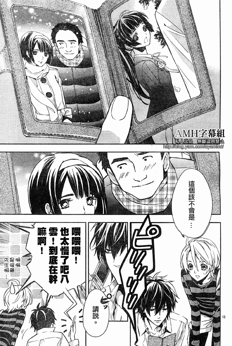 心灵侦探八云2009 第9话 第13页