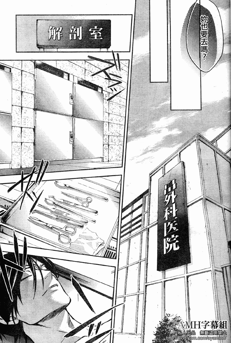 心灵侦探八云2009 第9话 第15页