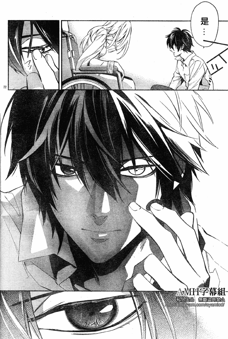 心灵侦探八云2009 第9话 第22页