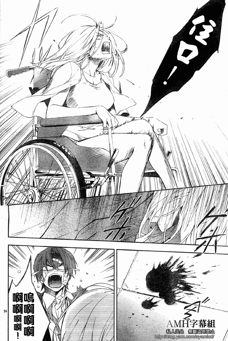 心灵侦探八云2009 第9话 第24页