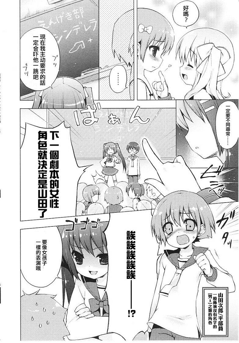 小美的魔法全1话图