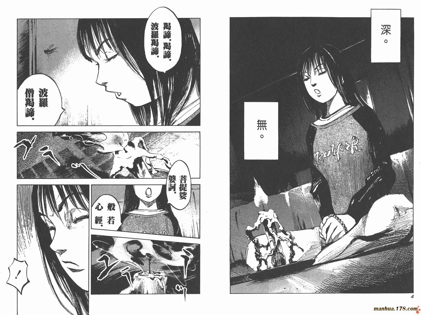 心魔大审判Ⅱ业障第2卷图