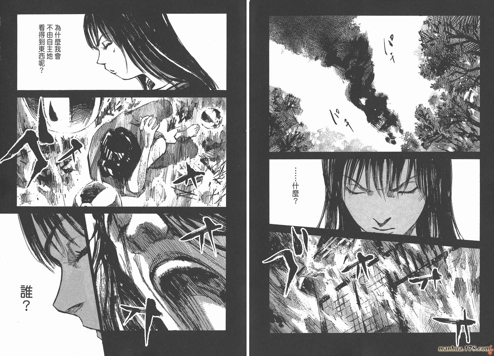 心魔大审判Ⅱ业障第2卷图