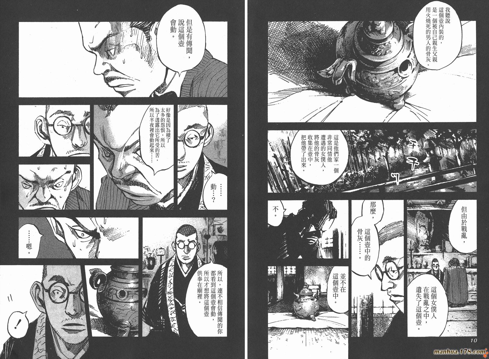 心魔大审判Ⅱ业障第2卷图