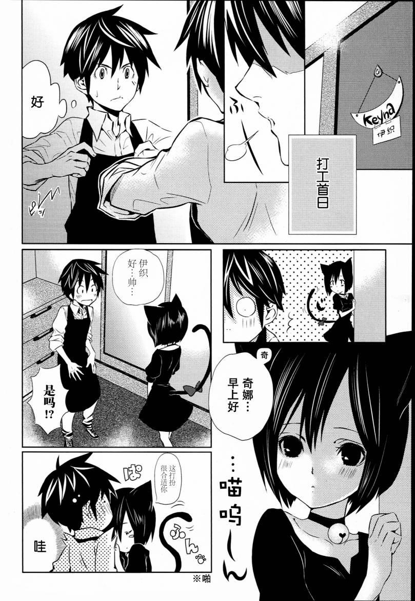 小猫煎饼第2话图