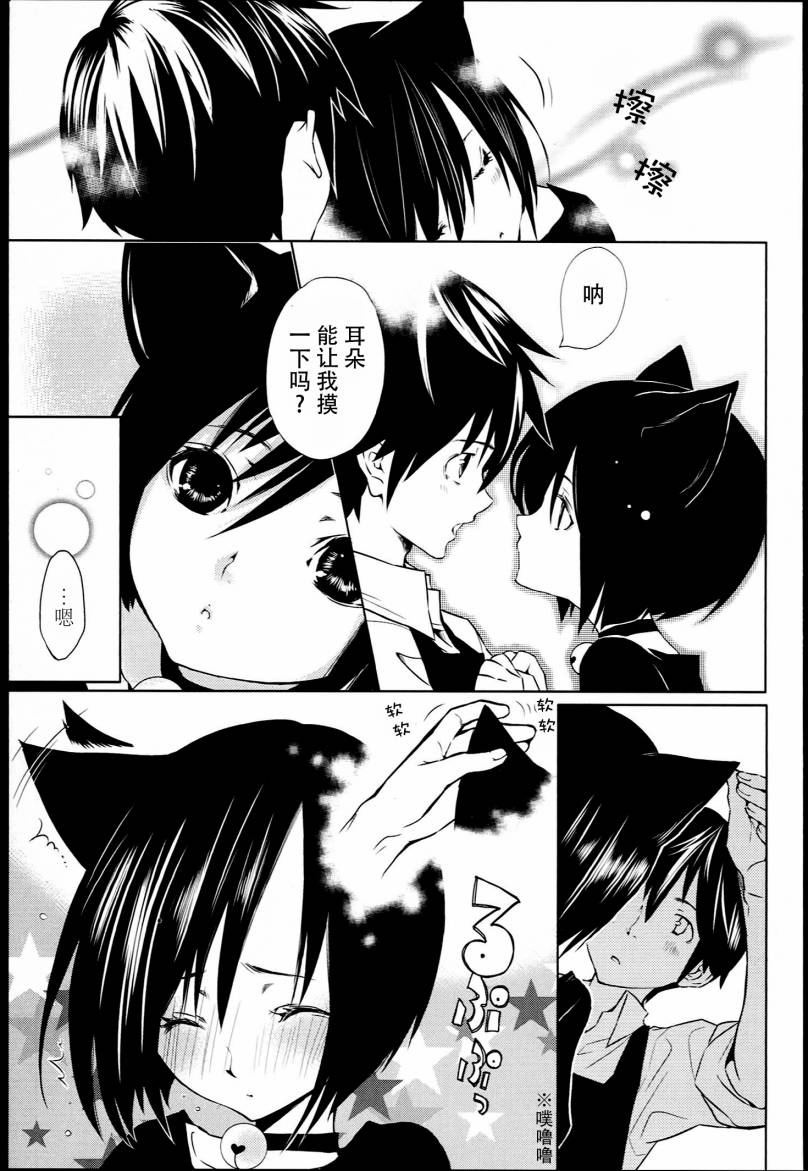 小猫煎饼第2话图