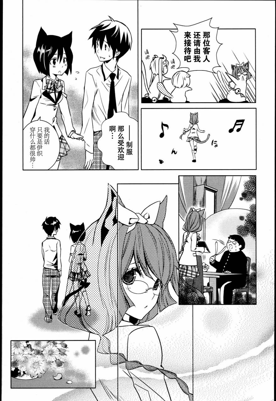 小猫煎饼第4话图