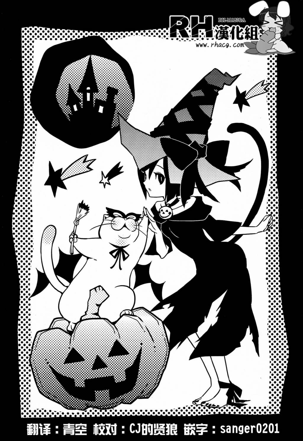 小猫煎饼第5话图