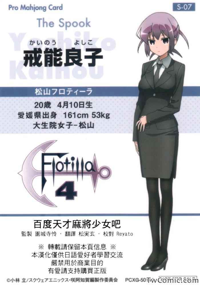 咲慕流年 第0话 第0页