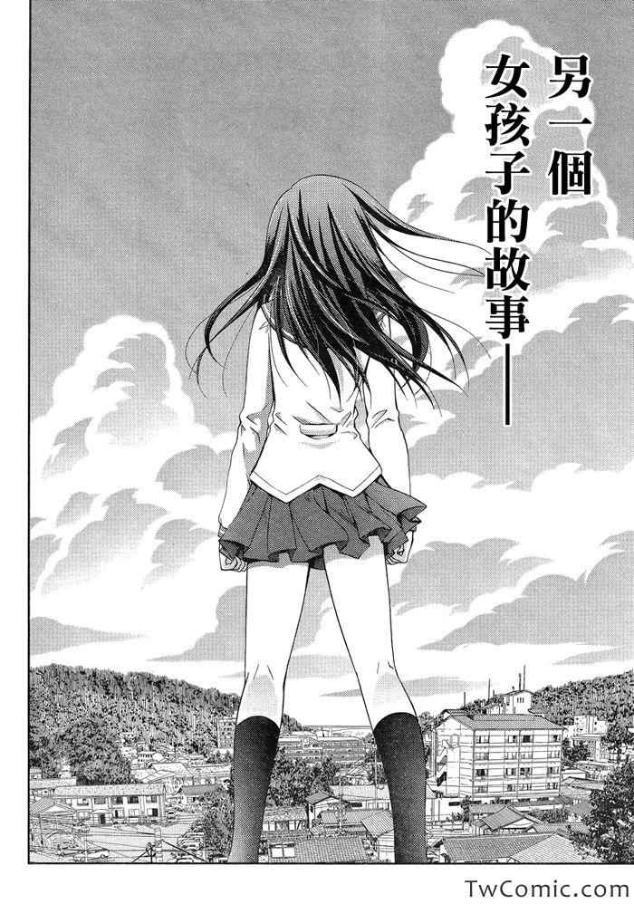 咲慕流年 第0话 第10页