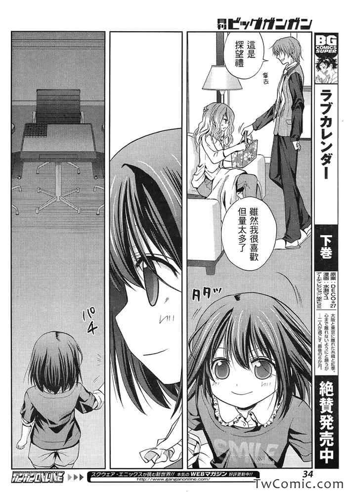 咲慕流年 第1话 第15页