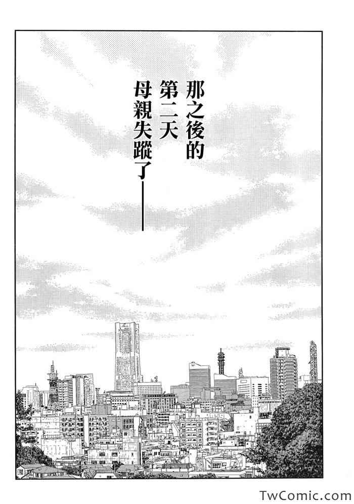 咲慕流年 第1话 第22页