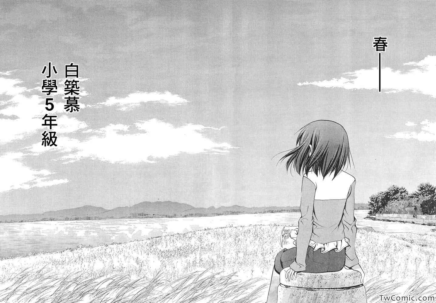 咲慕流年 第1话 第24页