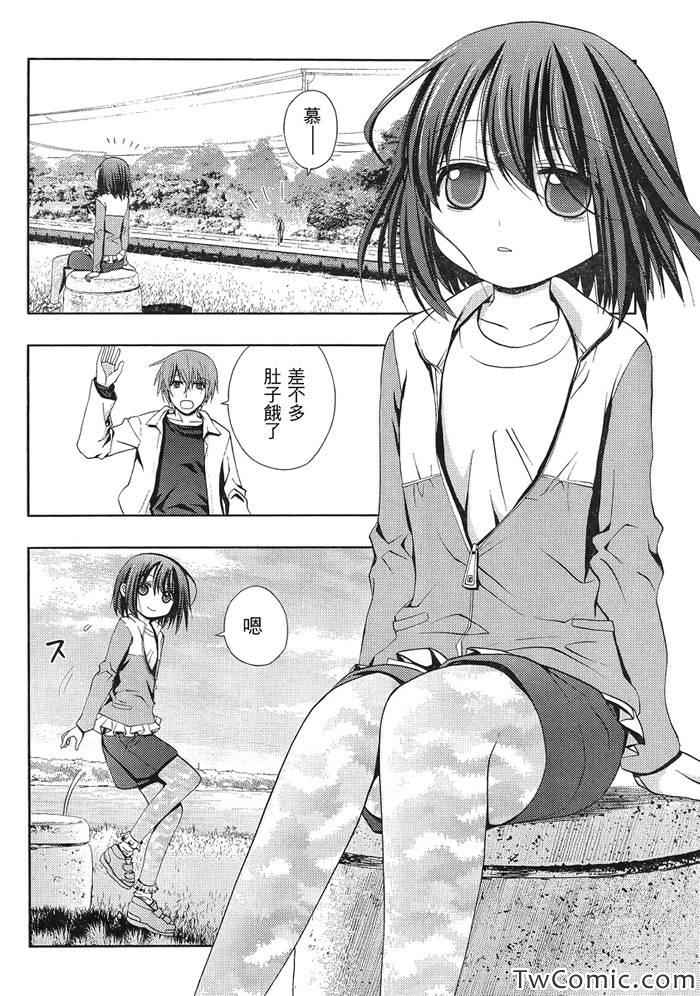 咲慕流年 第1话 第25页