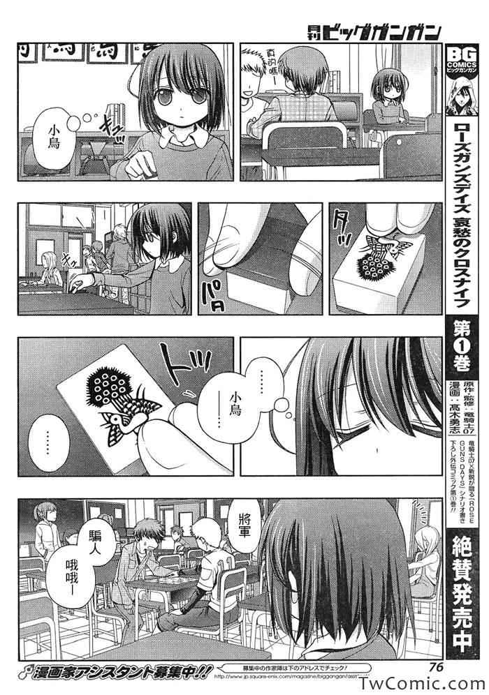 咲慕流年 第1话 第54页