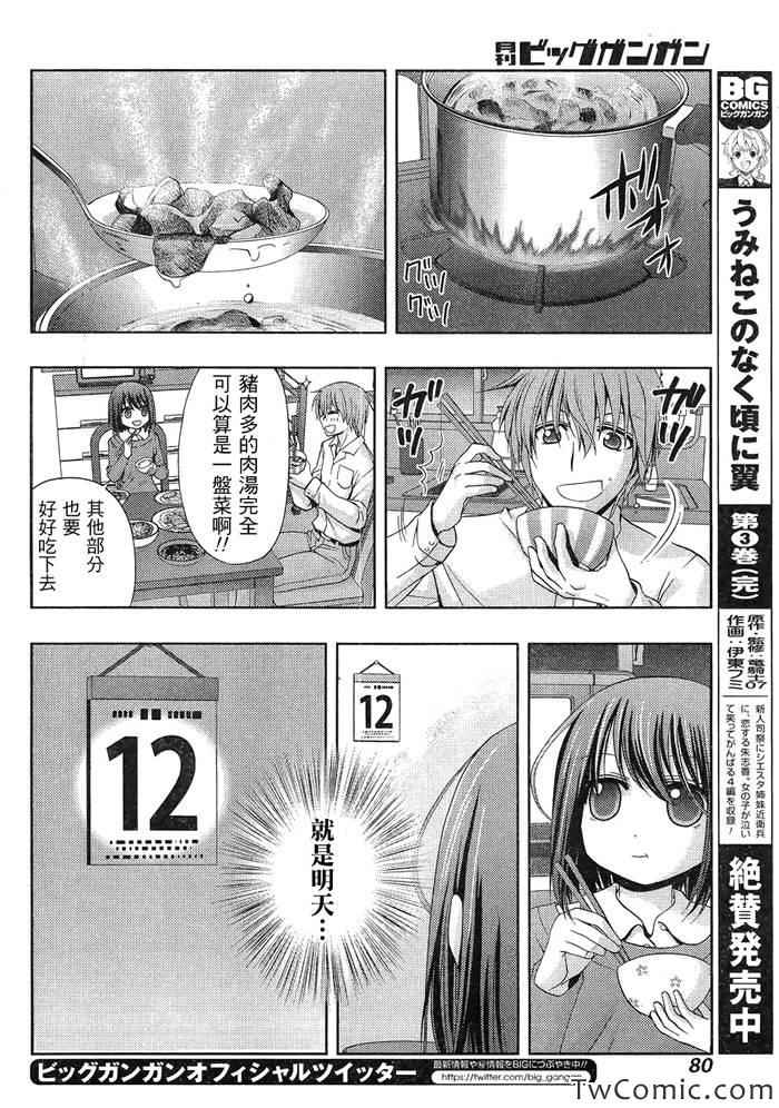 咲慕流年 第1话 第58页