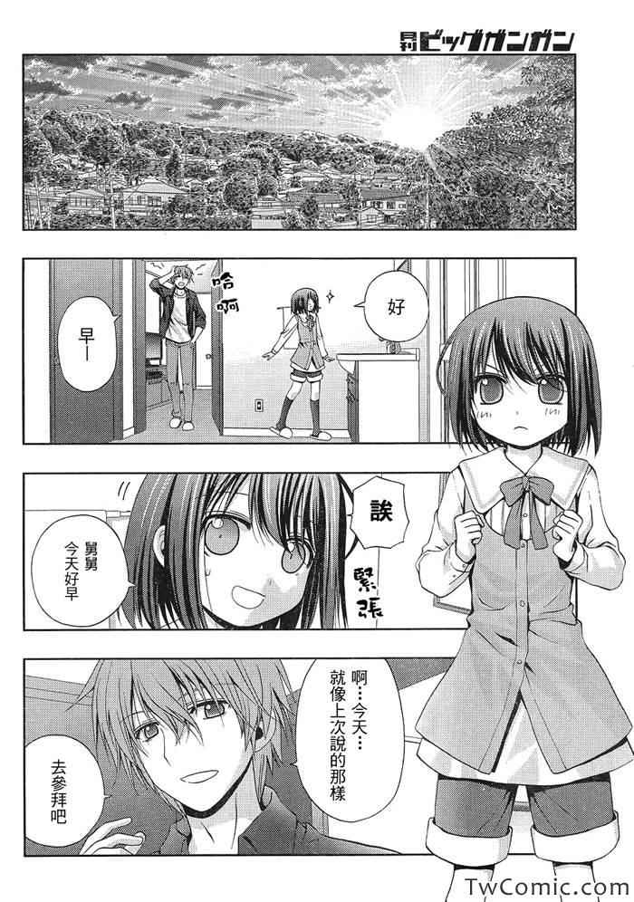 咲慕流年 第1话 第60页