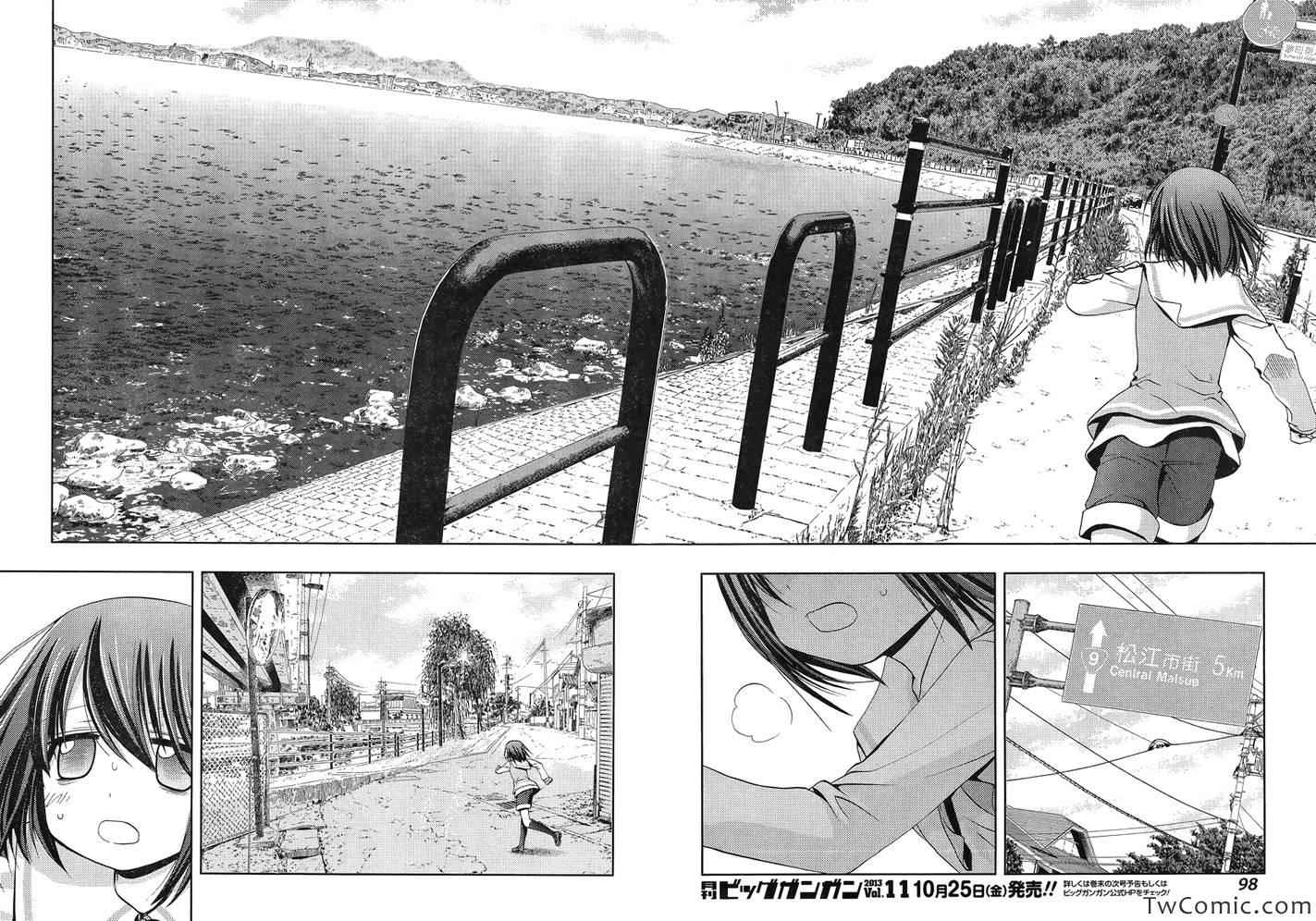 咲慕流年 第1话 第74页