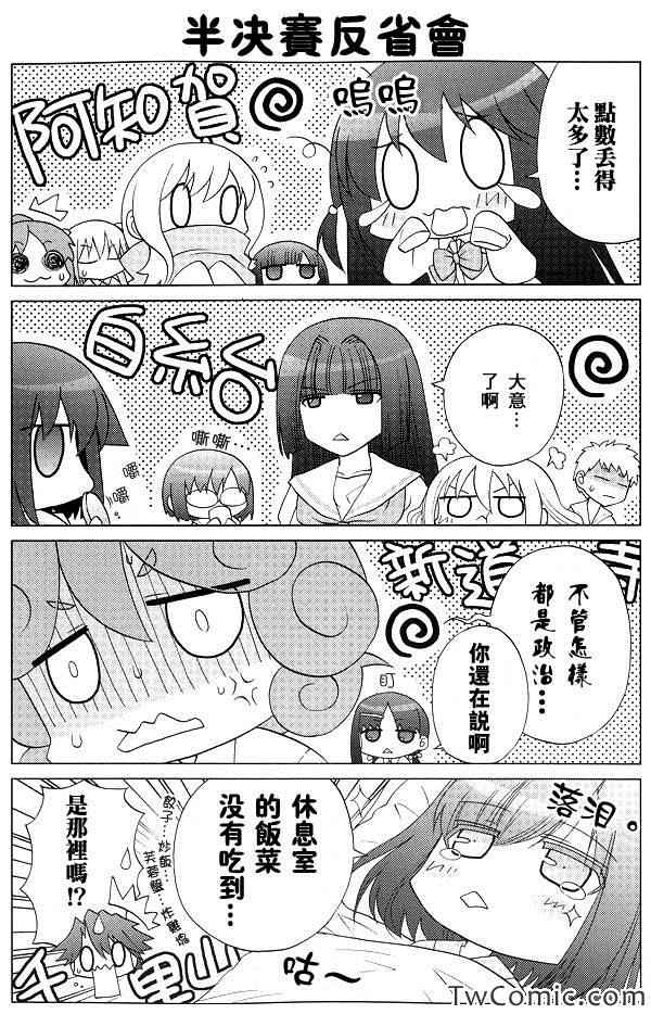 咲慕流年 第1话 第78页