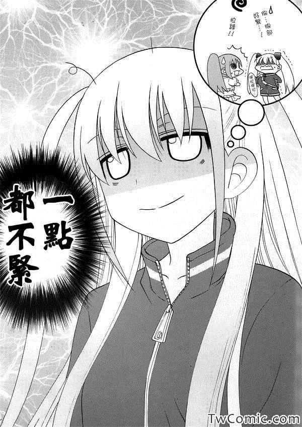 咲慕流年 第1话 第79页