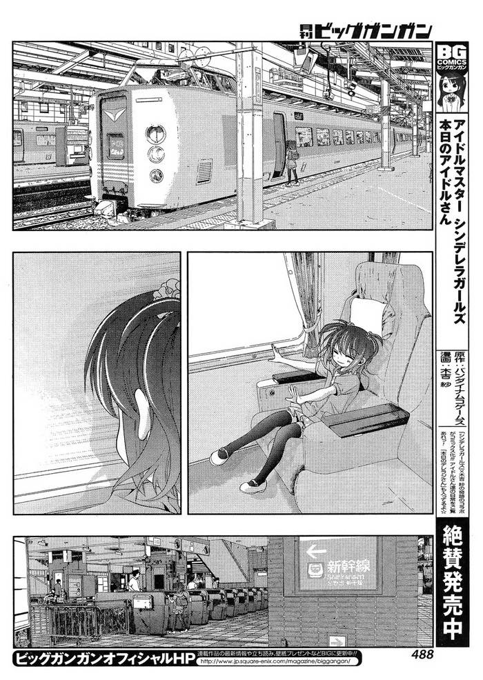 咲慕流年 第10话 第18页